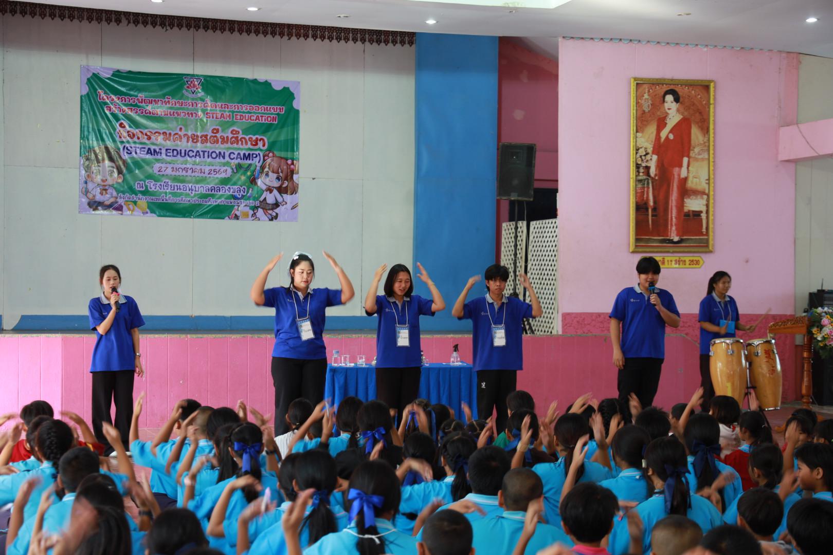 100. วันที่ 27 มกราคม 2569 โปรแกรมวิชาวิทยาศาสตร์ทั่วไป ได้จัดค่ายสเต็มศึกษาให้กับนักเรียนชั้นประถมศึกษาปีที่1-6 ณ โรงเรียนอนุบาลคลองขลุง จ.กำแพงเพชร